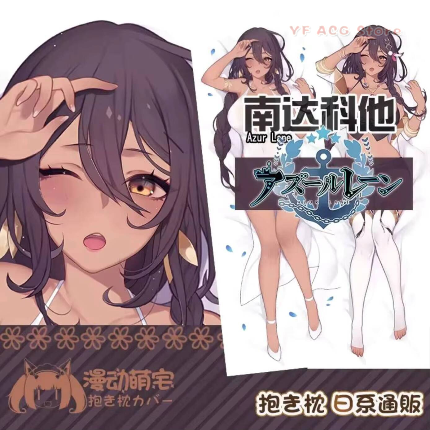 South USS Dakota Azur Lane 베개  - Bedding 리뷰 및 가격