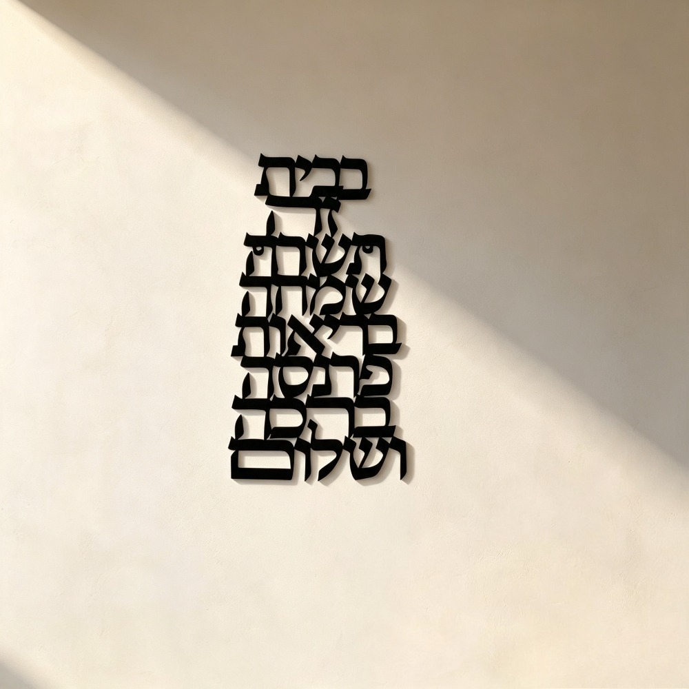 CIFBUY 철제 벽 장식 빈티지 히브리어 캘리그라피  - Home Decor 리뷰 및 가격