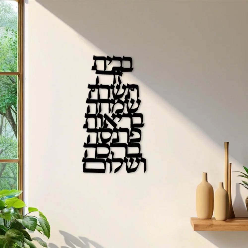 CIFBUY 철제 벽 장식 빈티지 히브리어 캘리그라피  - Home Decor 리뷰 및 가격